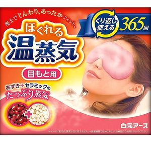 リラックスゆたぽん 目もと用 ほぐれる温蒸気 1個