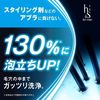 h&sformenボリュームアップCD替 300g