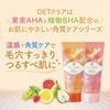 DET去角質溫感凝膠 180g