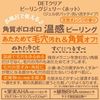 DET去角質溫感凝膠 180g