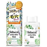 ボタニカル モイスチャーローション シトラスハーブの香り 200ml