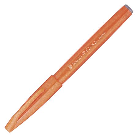 ぺんてる　筆タッチサインペン　ＳＥＳ１５Ｃ－Ｆ