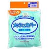 Pigeon Javi nurse mesh cover LL