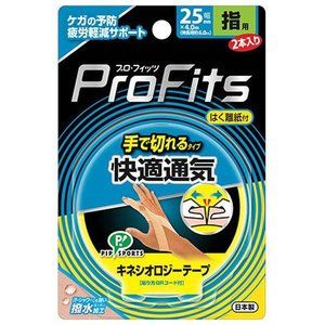 PIP 运动机能贴 舒适透气 手工剪裁 25