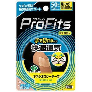 PIP 运动机能贴 舒适透气 手工剪裁 50毫米