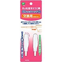 Glowing Ear Cleaner, Pikatto Catch, Replacement