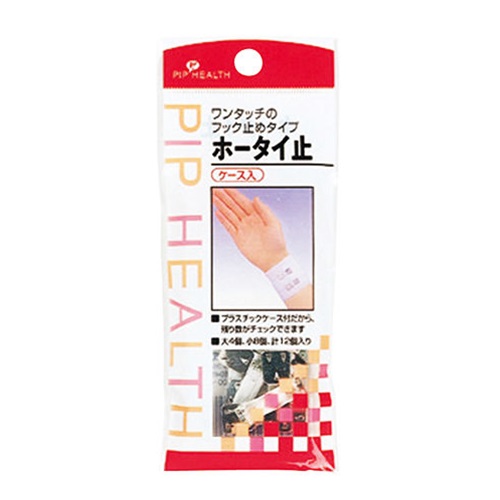 蓓福 PIP PIP 繃帶固定夾（附收納盒）大號4個・小號8個
