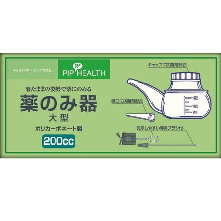Pip 药物分配器，大号，200cc