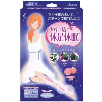Meditum 休息腳休息 24 張