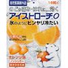 冰润喉糖 16 片 橙味