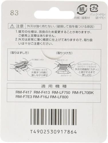 HITACHI 往復式替換刀片 K-F35S