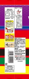 Nagatanien Ochazuke Nori Seaweed 8 bags