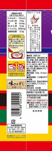Nagatanien Ume (Pickled Plum) Ochazuke, 6 Packets