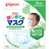 Pigeon My First Mask