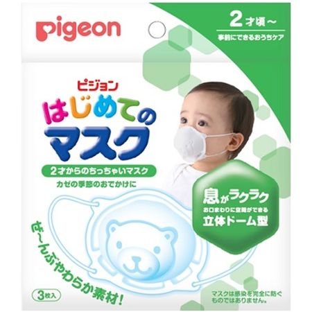 Pigeon 首款口罩