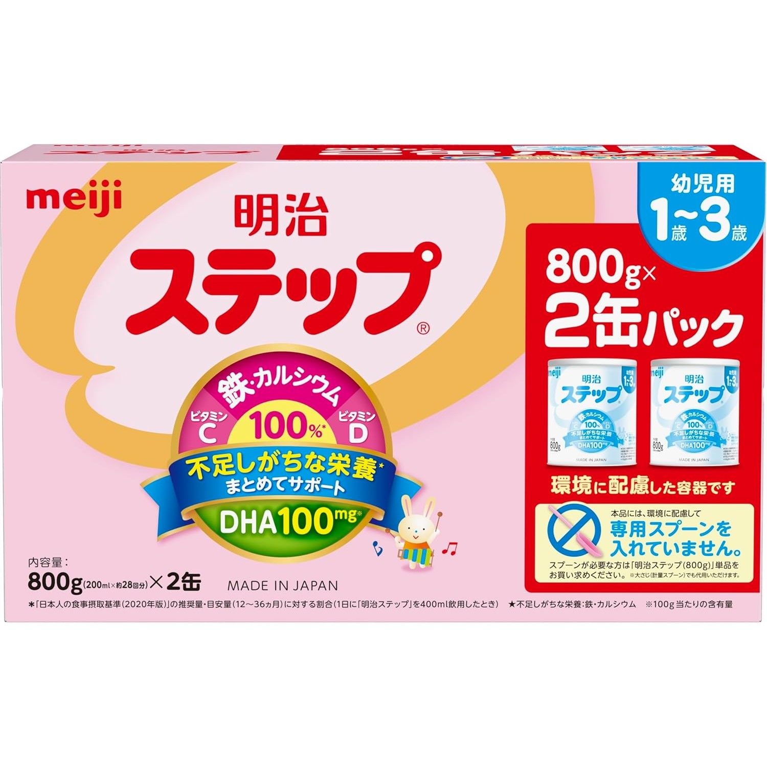 明治Step 800g x 2罐装