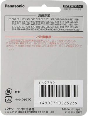 Panasonic スピンネット替刃 ES9392