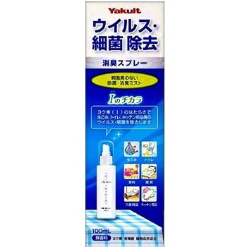 The power of I Virus and bacteria removal deodorizing spray