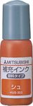 Mitsubishi Handmade Refill Ink, Vermilion, HUS-353