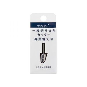 OS one cutout cutter parts 49856