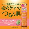 Bifesta Cleansing Oil Pore Clear 230ml
