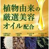 Bifesta 卸妝潔膚油 毛孔清透型 230ml