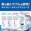 Gatsby Medicated Skin Care Water 170ml