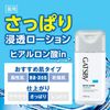 Gatsby Medicated Skin Care Water 170ml