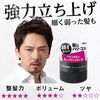 ルシード ヘアワックス スーパーハード 80g