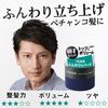 ルシード　ヘアワックス　ボリューム＆ハード　８０ｇ