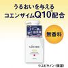 ルシード トータルケア泡洗顔 150ml