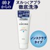 Lucido Oil 透明潔面泡沫 130g