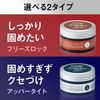 ギャツビー　Ｓグリース　フリーズロック　１００ｇ