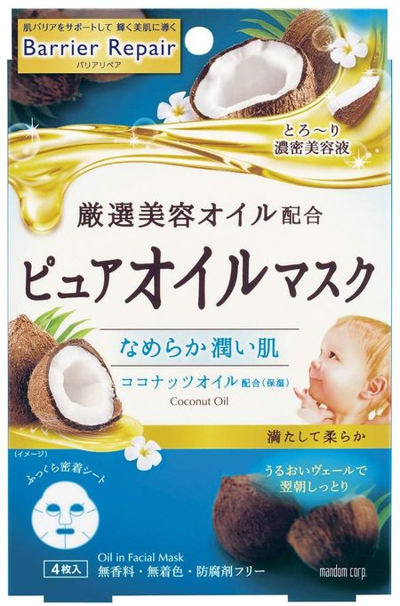 屏障修复纯油面膜椰子油4个