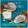 屏障修复纯油面膜椰子油4个