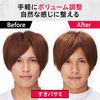 ギャツビー　ヘアセルフカットセット