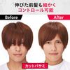 ギャツビー ヘアセルフカットセット