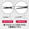 ギャツビー　ヘアセルフカットセット