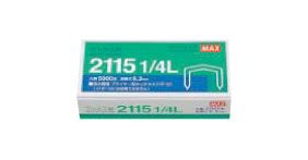 マックス　マックス針　２１１５　１／４Ｌ