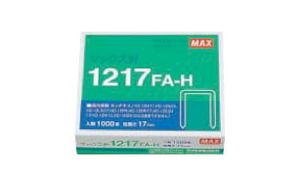 マックス　ホッチキス針　１２１７ＦＡ－Ｈ