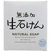 Max Additive-free Raw Soap 80g