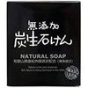 Max Additive-free Charcoal Soap 80g