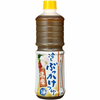 Yamasa Chilled Chicken Salt Soup 4x Concentrated Pack 1L