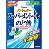 칸로 무설탕 슈퍼 멘톨 목캔디 80g