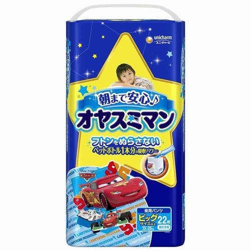 オヤスミマン 男の子 BIG以上 22枚