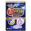 Sofy Super Sleep Guard 330 for Heavy Nights with Wings 33cm 14 Pieces