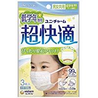 Cho-Kaiteki Mask For Kids - Elementary School Age 3 Masks