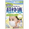 Super Comfortable Mask for Children (for lower grades) Pack of 3