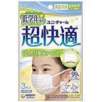 Super Comfortable Mask for Children (for lower grades) Pack of 3