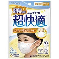 Cho-Kaiteki Mask For Kids - Toddler to Kindergarten 3 Masks